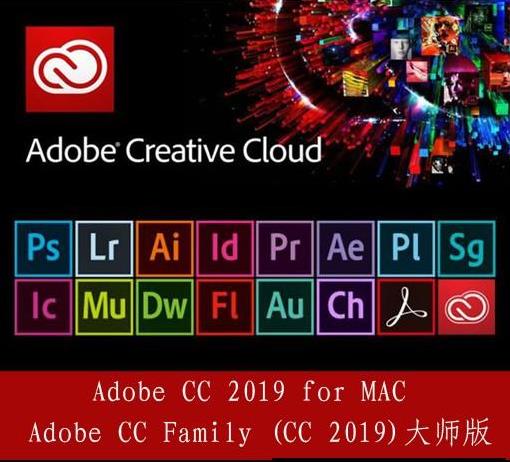 Adobe_2019macOS_v9.10 大师版破解下载，一键安装